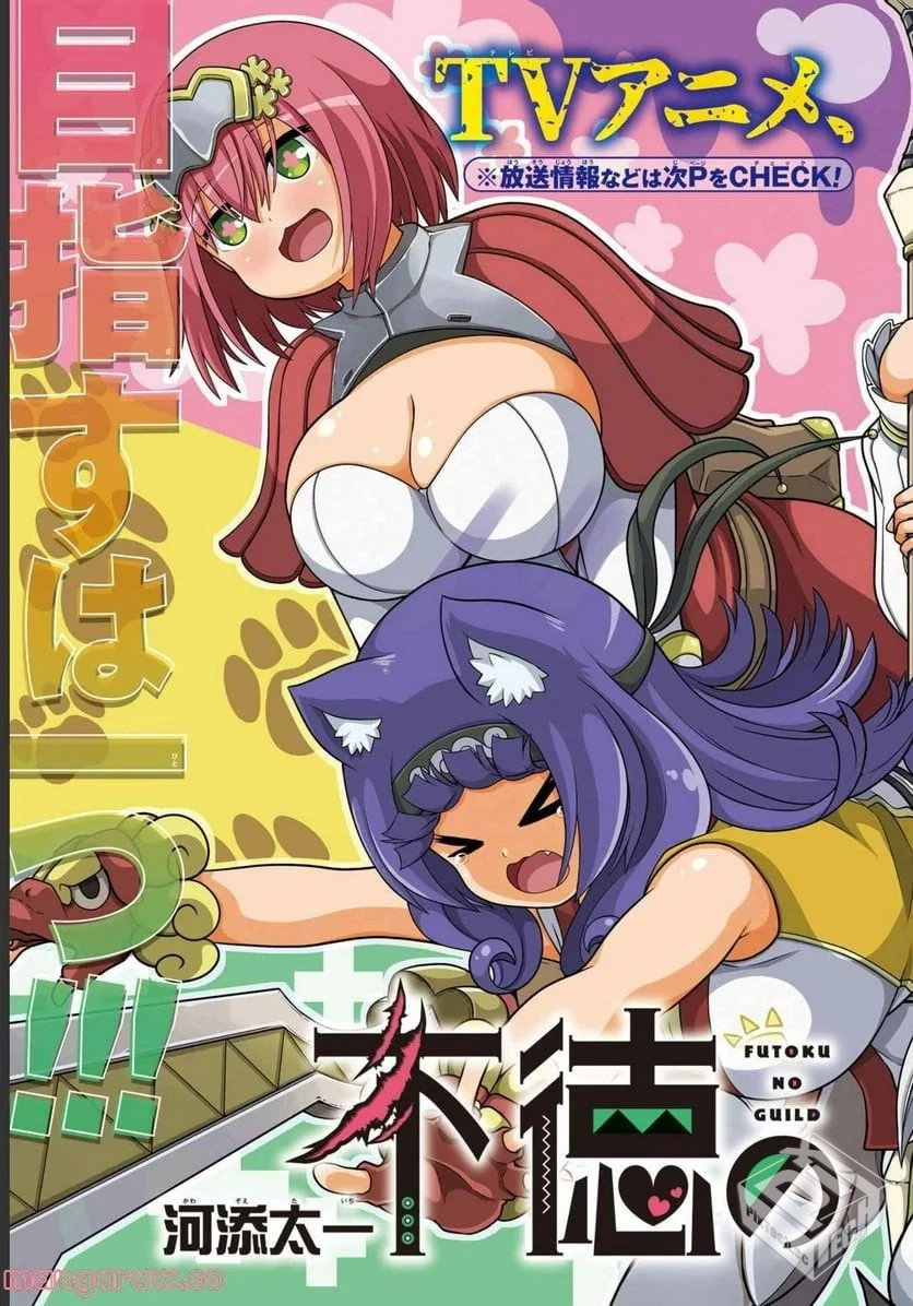 不道德公会无良公会 1-58话 【中文】...