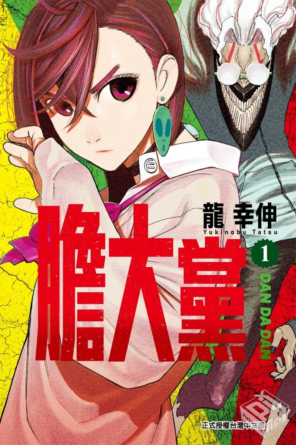 【连载中】【胆大党】156话 MOBI J【夸克网...