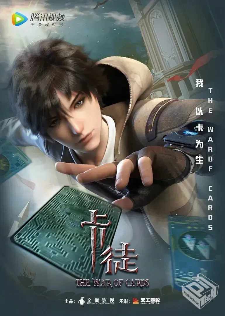 卡徒 【2024】 4K 臻彩 13集全 已完结...