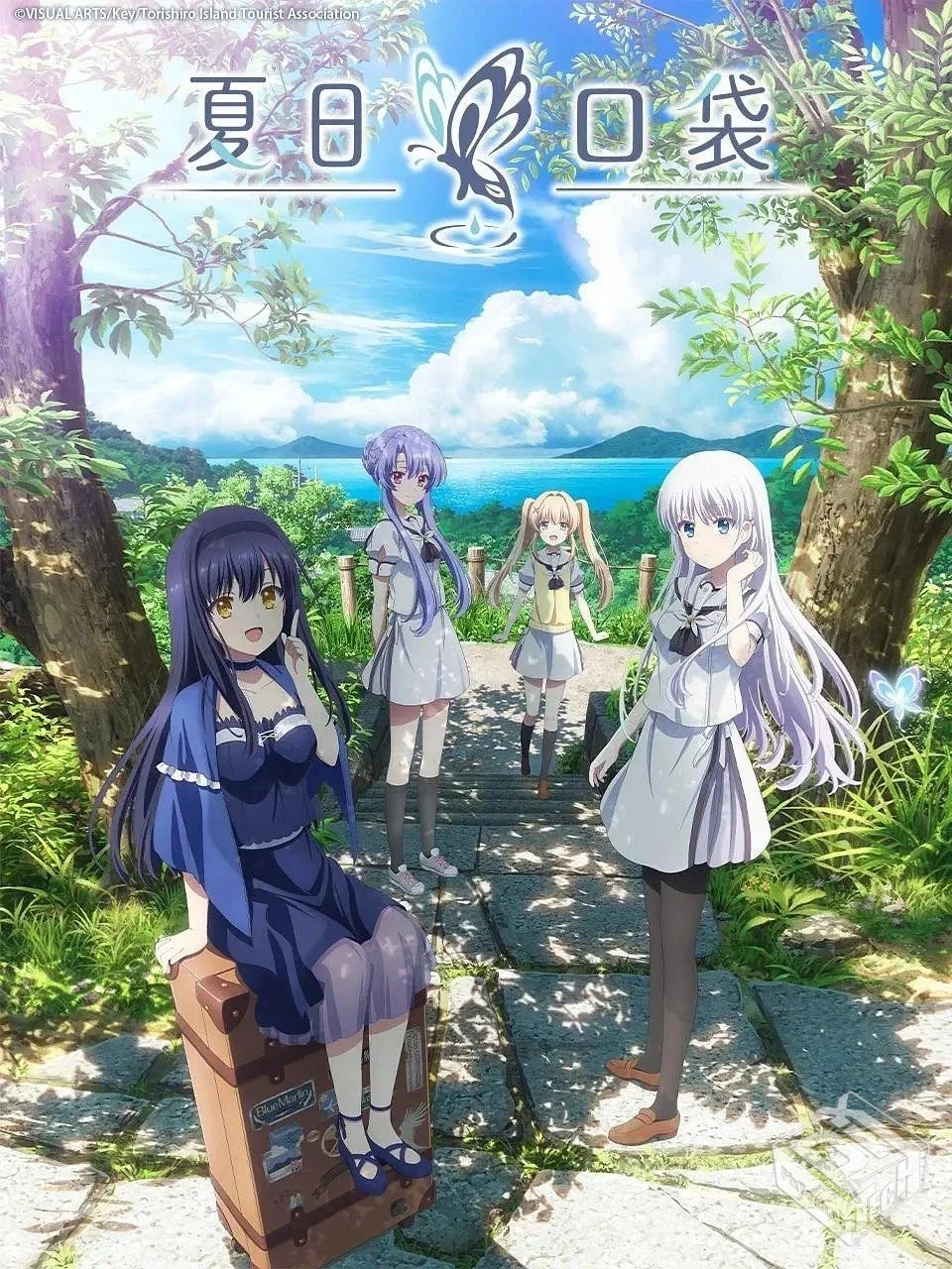 夏日口袋 Summer Pockets 【2025】 【更新E...