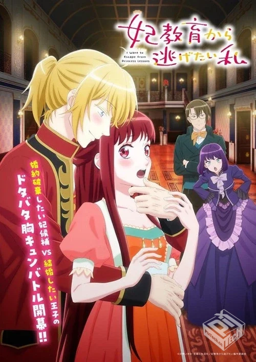 想摆脱公主教育的我 2025 【日语中字】 【1...