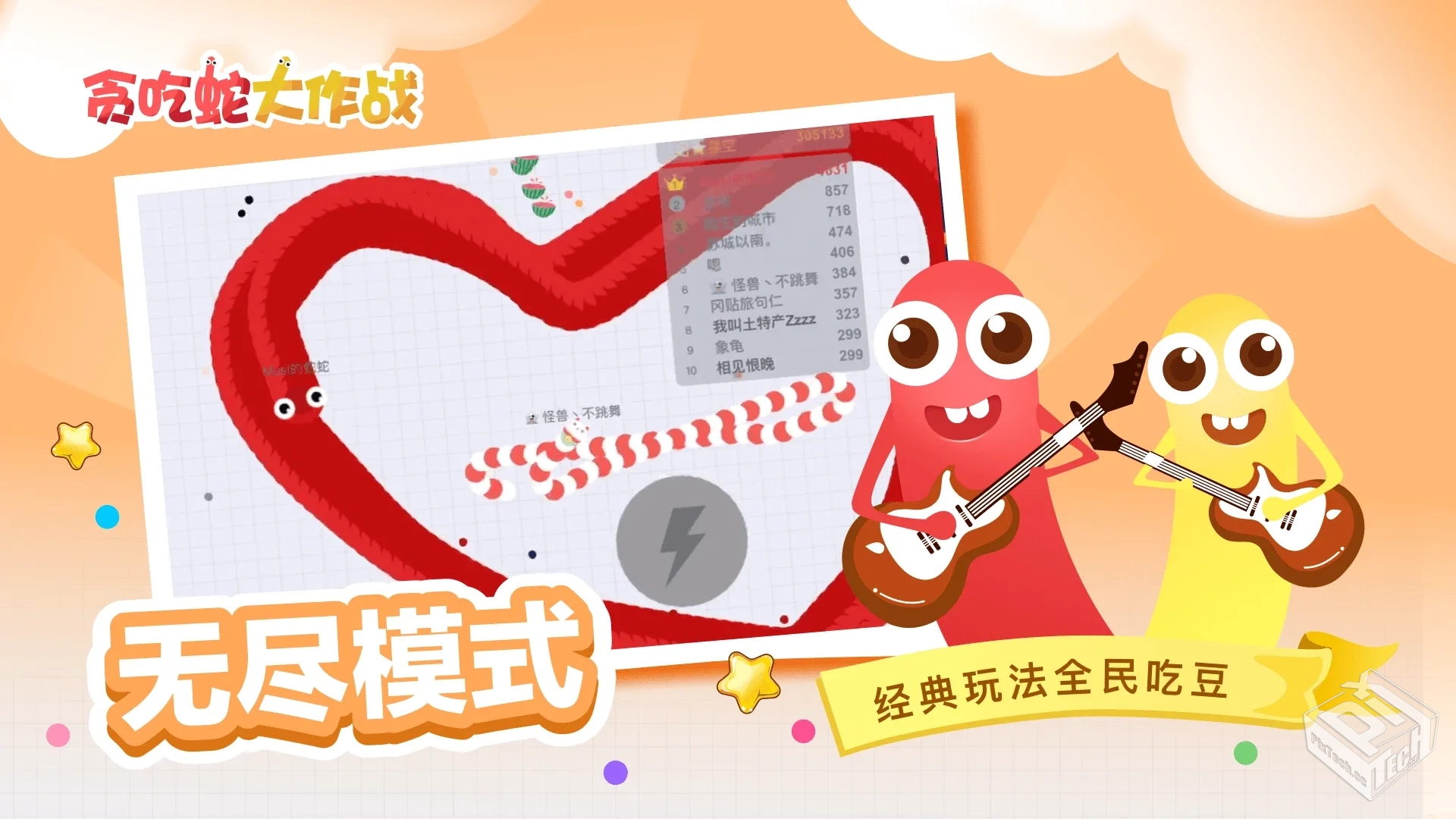 安卓手机游戏【休闲】贪吃蛇大作战单机版_...