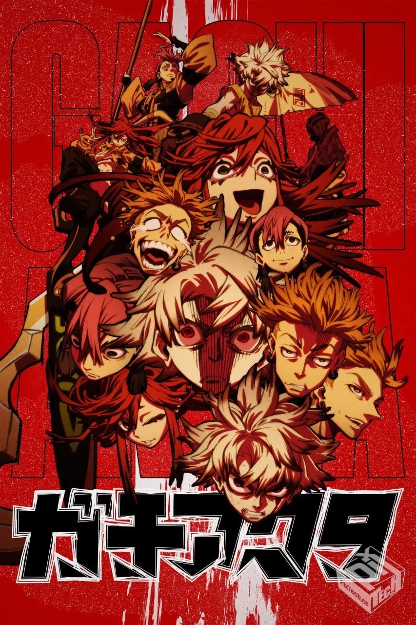 废渊战鬼 ガチアクタ 【2025】 【1080P】 ...