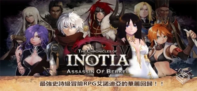 艾诺迪亚4无限金币血瓶技能无CD内置菜单版v...