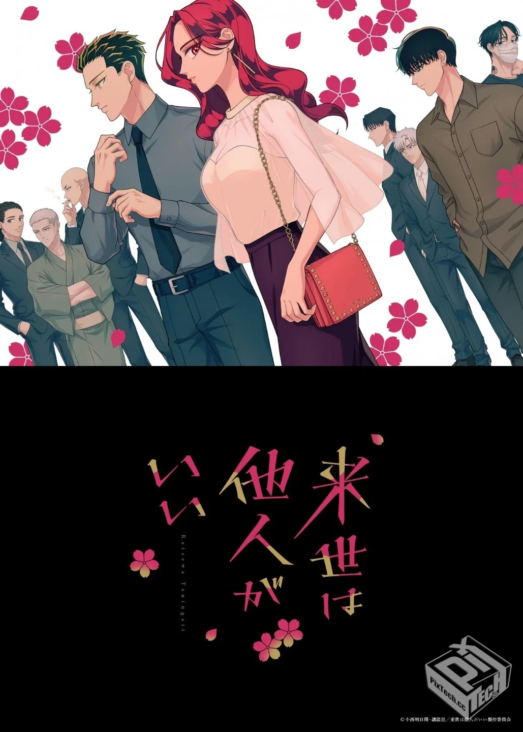 唯愿来世不相识/愿来世为他人【01-12集】...