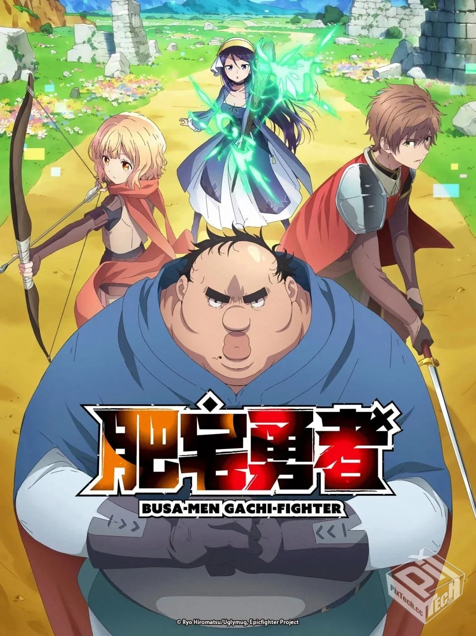 肥宅勇者 【2025】 【1080P】 【内封简繁】...