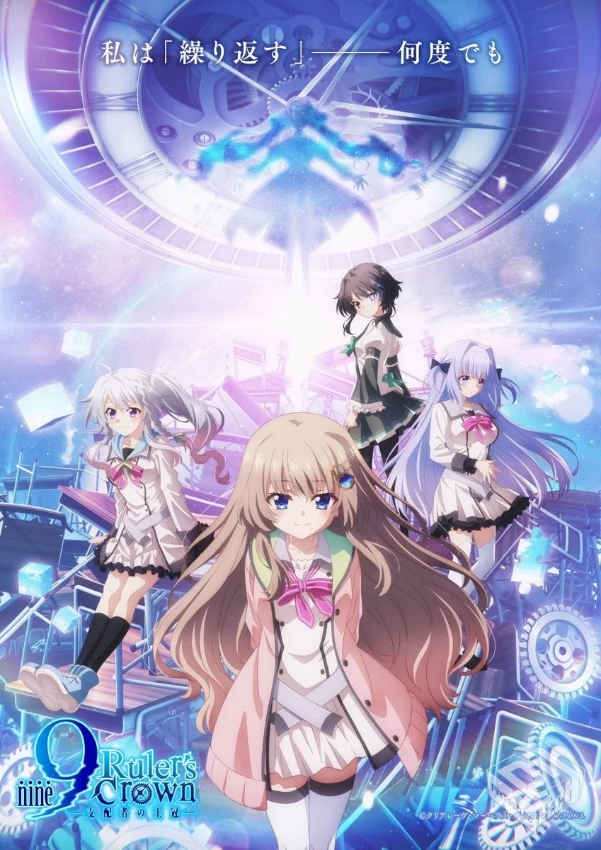 9-nine- 支配者的王冠【01-06集】