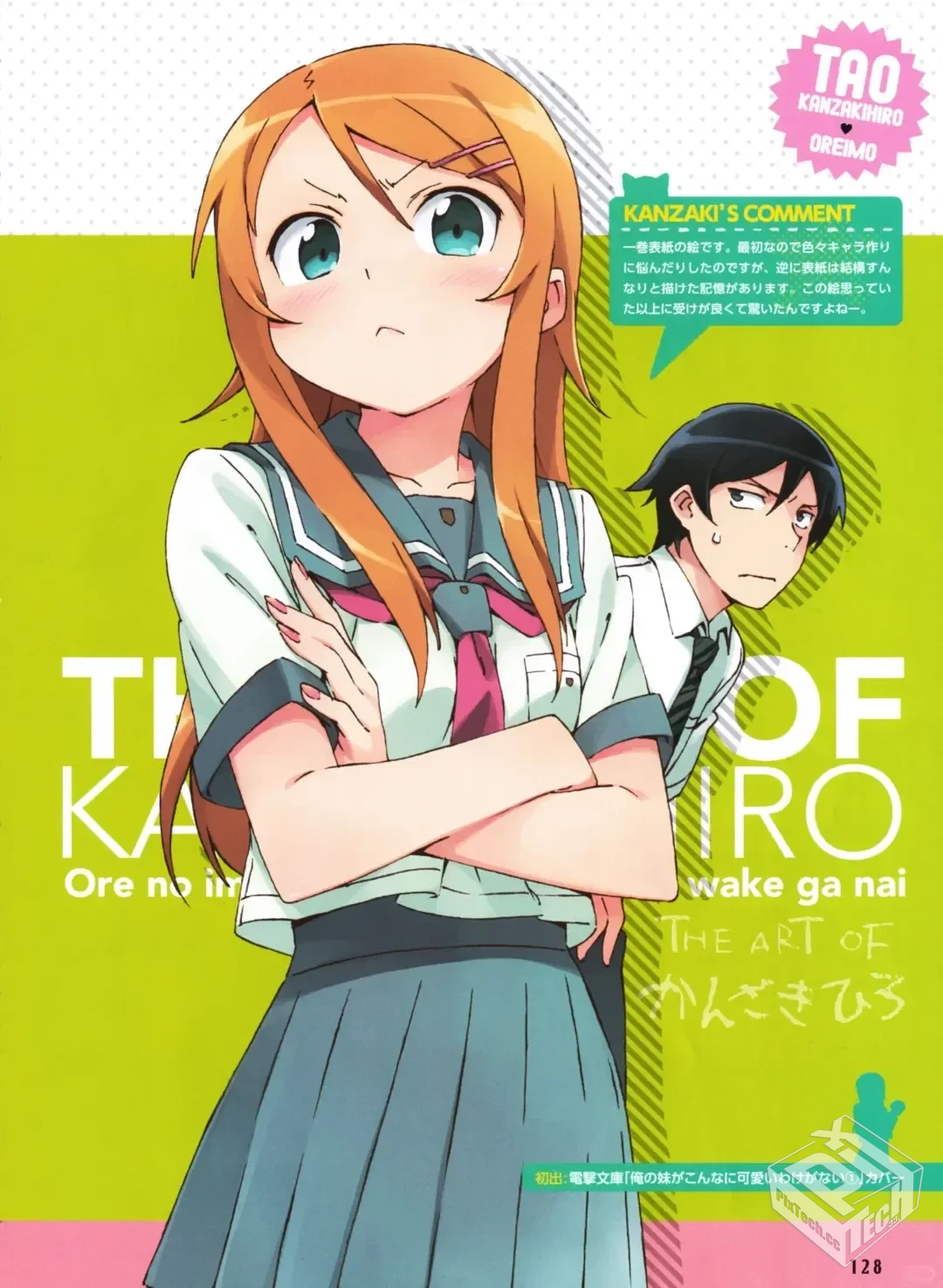 我妹妹那有那么可爱 【全集】