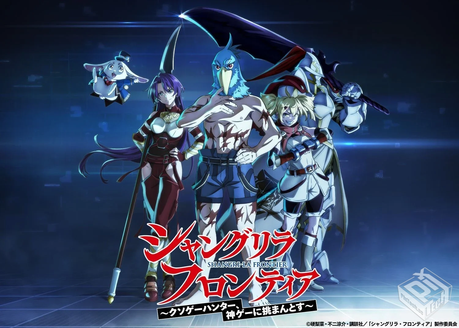 【2023年10月新番】香格里拉边境 ~粪作猎人...