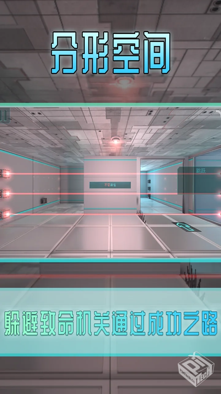 《分形空间高清版v2.703》[完整版]Steam移...