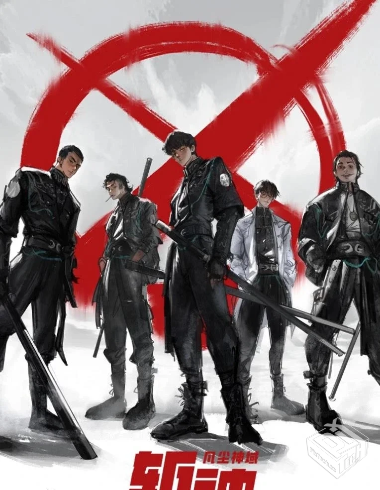 斩神之凡尘神域