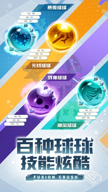 【PVP】球球英雄v1.10.9_免广告直接获得奖...