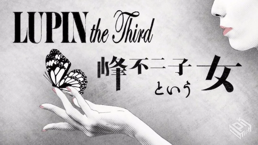 老物【动漫】鲁邦三世&名为峰不二子的女人...