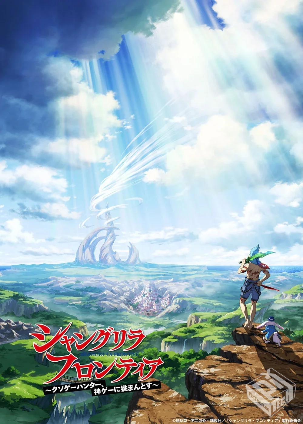 【23/10&24/1】香格里拉边境～粪作猎人向神...