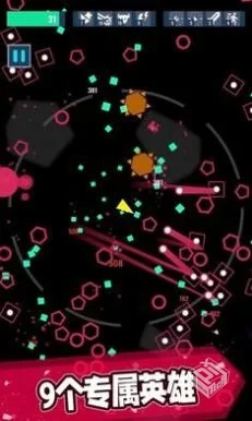 安卓手机游戏《几何幸存者》[完整版]Steam...