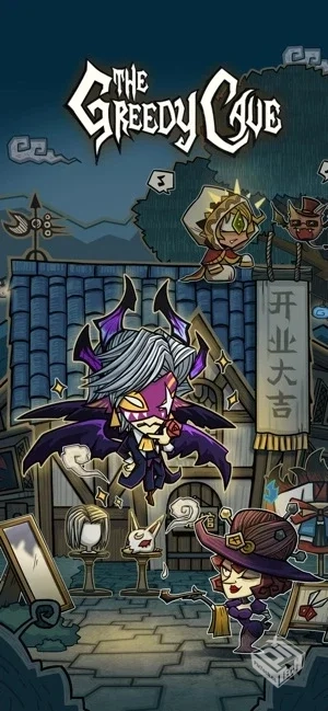 【冒险】贪婪洞窟v4.1.13_解锁无限资源...
