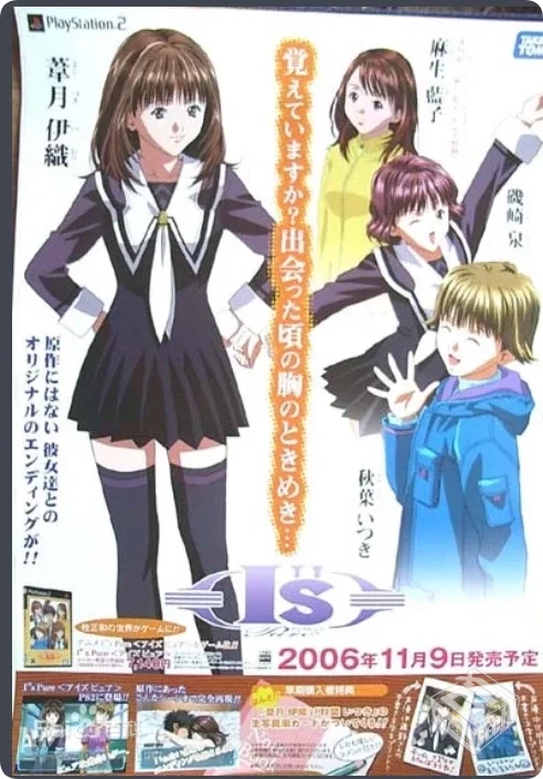 OVA I''s Pure.2005.DVD720P.日语中字