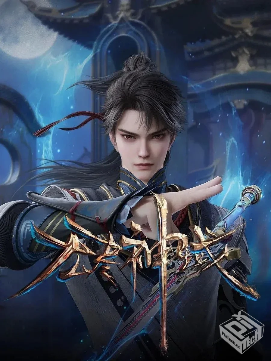 无尽神域 【2024】 4K 更新EP70