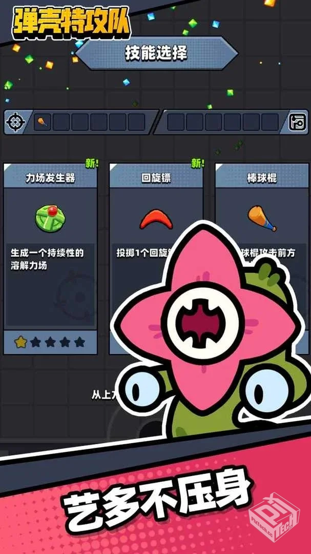 弹壳特攻队-v1.12 (破解内置作弊菜单版-射...