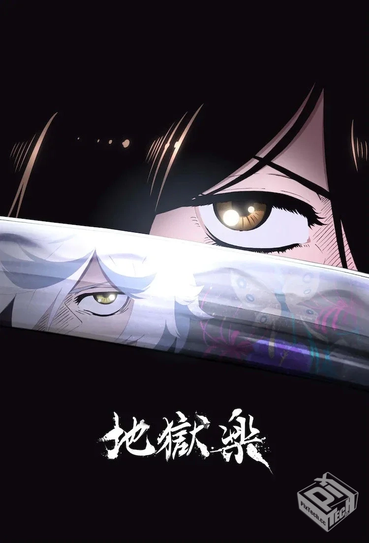 地狱乐【127话全】