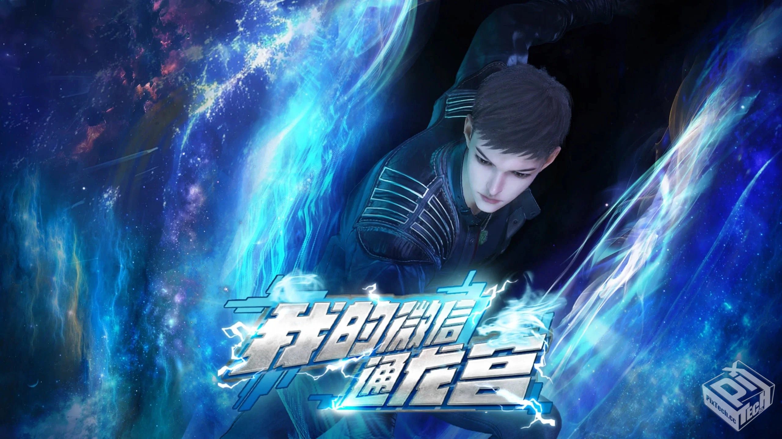 我的微信通龙宫 4K高码率 60集全...