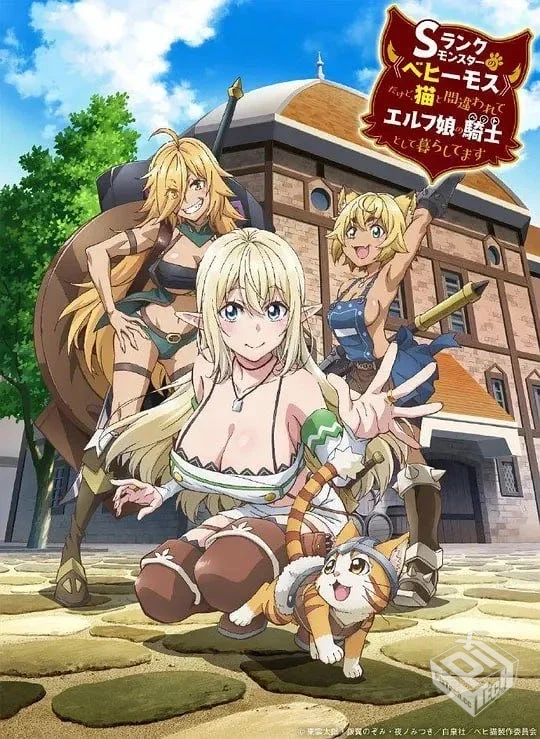 S级怪兽【贝希摩斯】被误认成小猫,成为精灵...