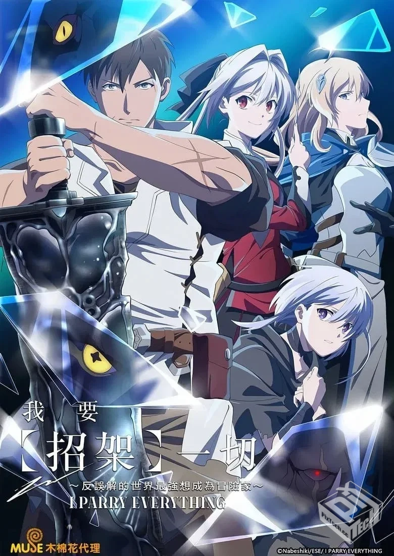 【2024】【第1季】【全12集】【1080P】【简...