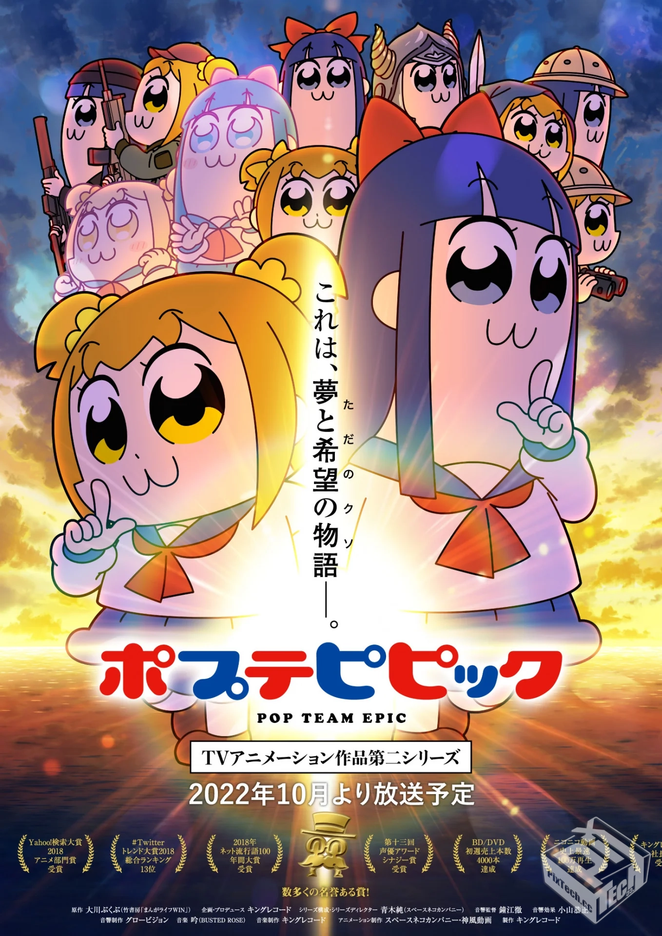 pop子和pipi美的日常 第二季【01-12】【阿...