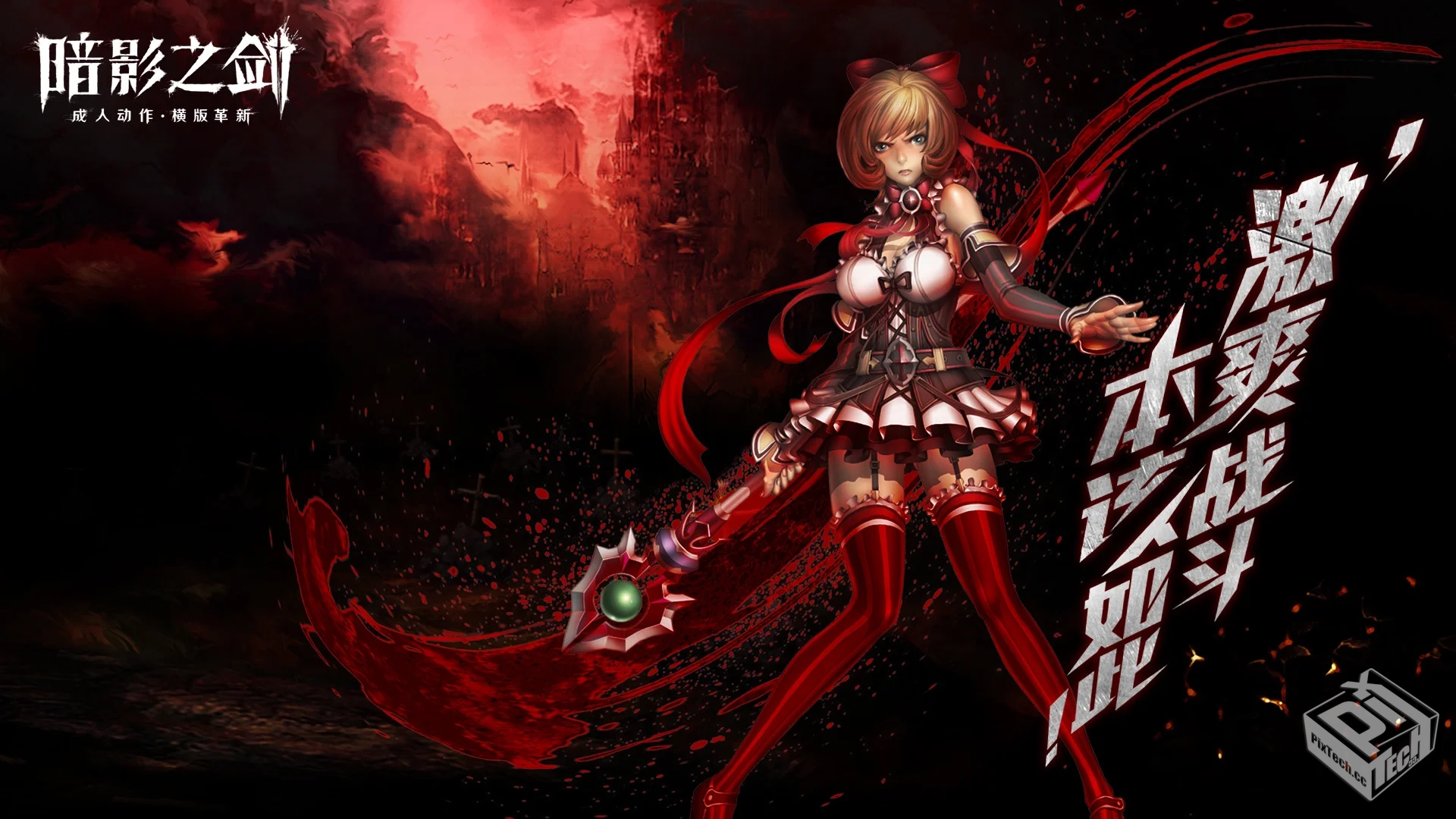 《暗影之剑v2.3.4》适配高版本系统...