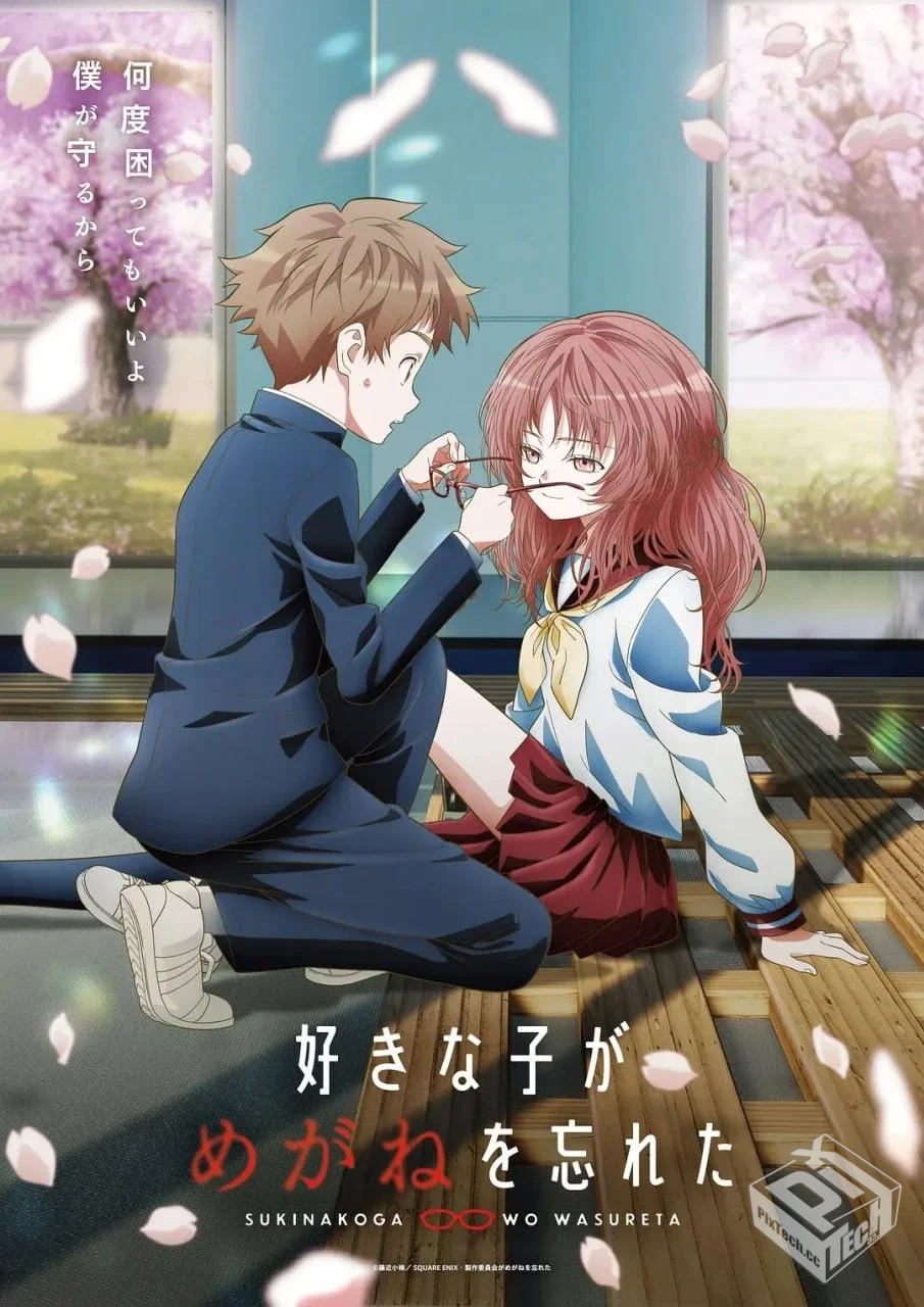 喜欢的人忘记戴眼镜了 【2023】 13集全 108...