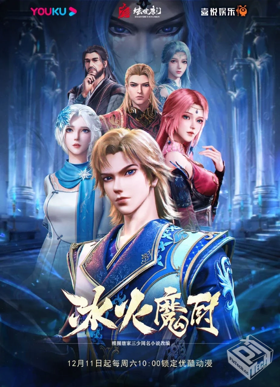 冰火魔厨 4K高码率 【全2季】