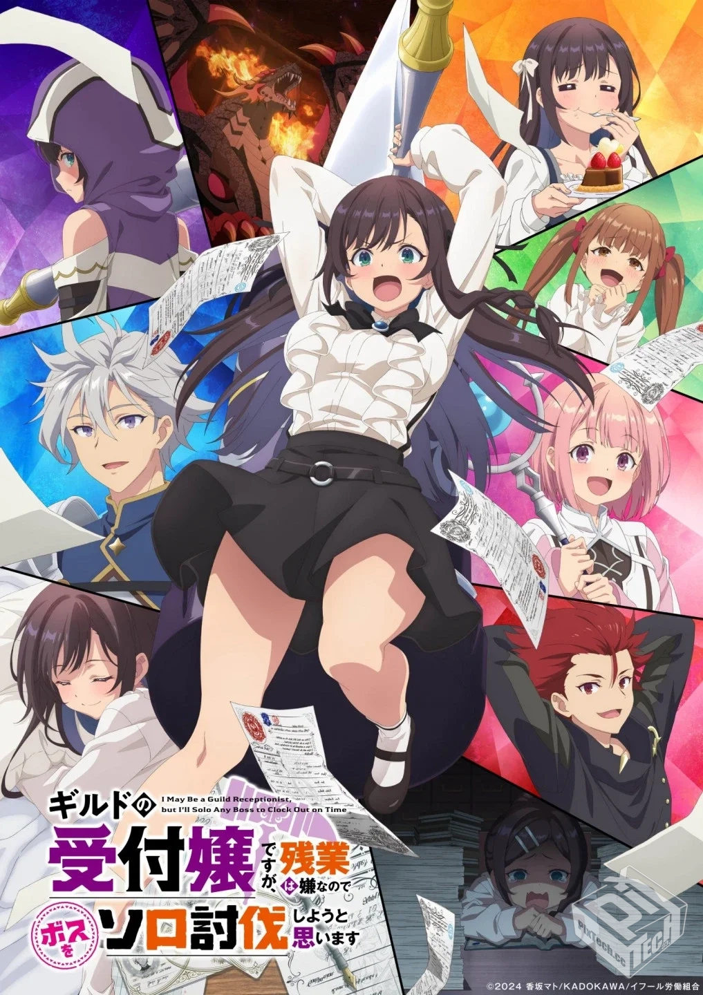 虽然是公会的前台小姐,因为讨厌加班,所以打...