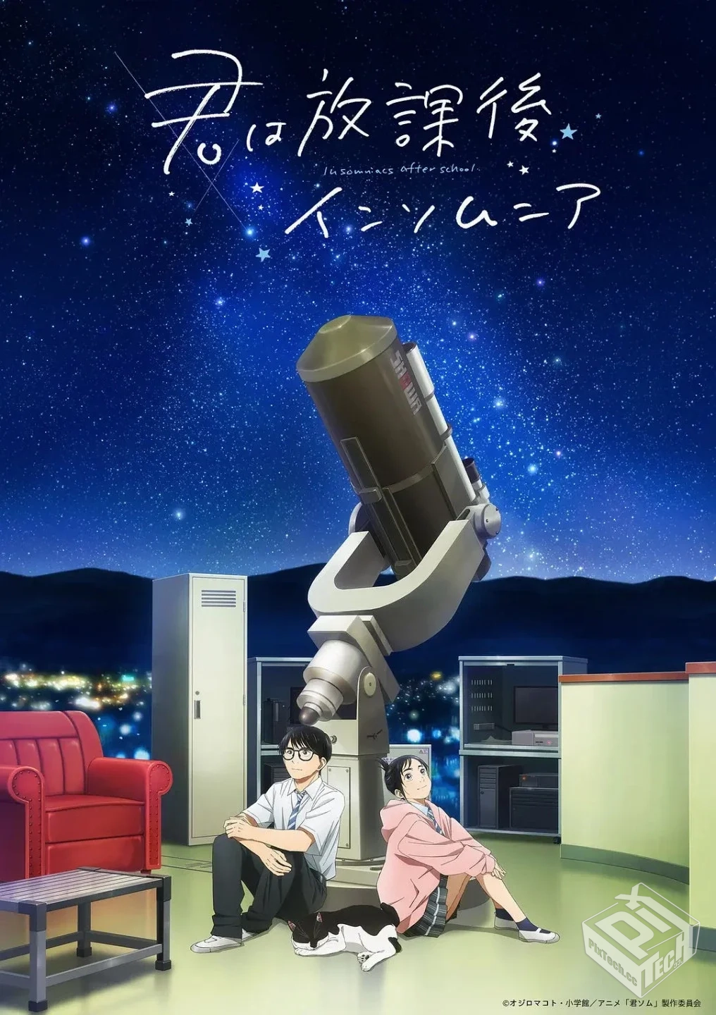 放学后失眠的你