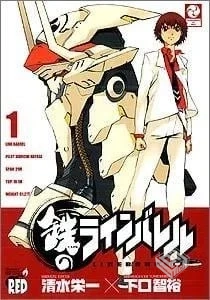 【武裝機甲】【清水荣一×下口智裕】【Vol....