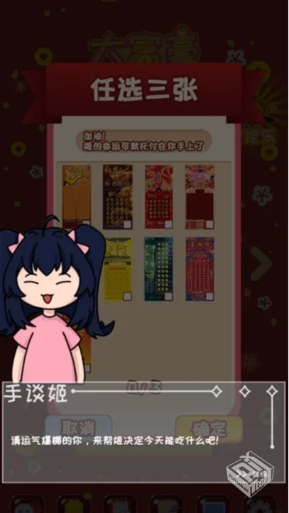 【休闲】刮刮乐模拟器v12_免广告直接获得奖...