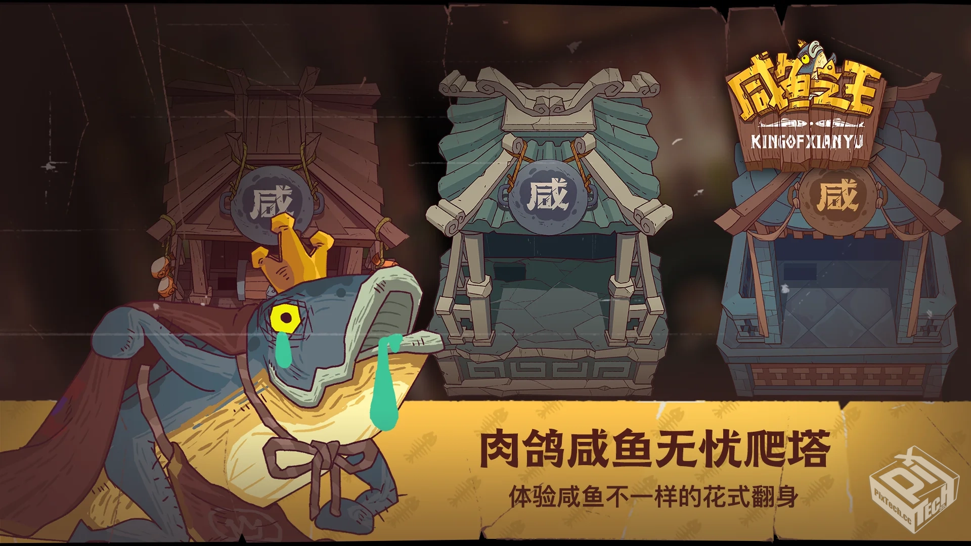 咸鱼之王无限内购【不要用连点器一直刷，崩...