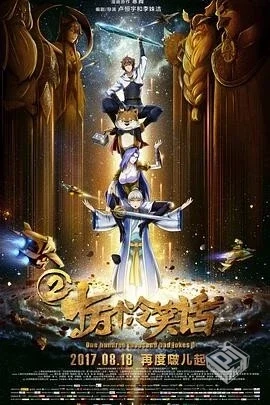 《十万个冷笑话》1-3季合集+2部剧场版【4K...