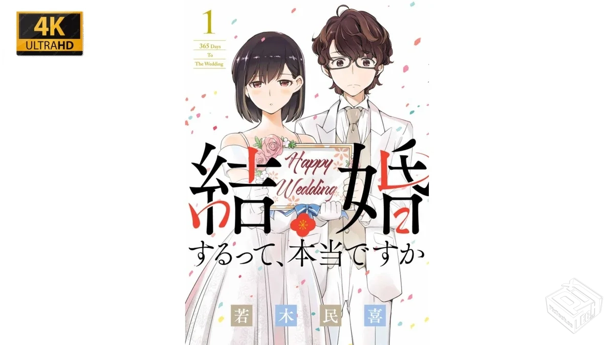 【真的要结婚吗】【4K】【高码】【全集】...