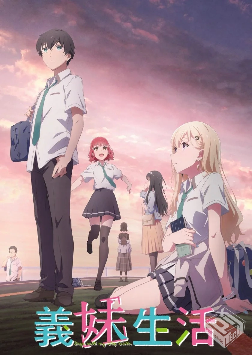 义妹生活【全集】