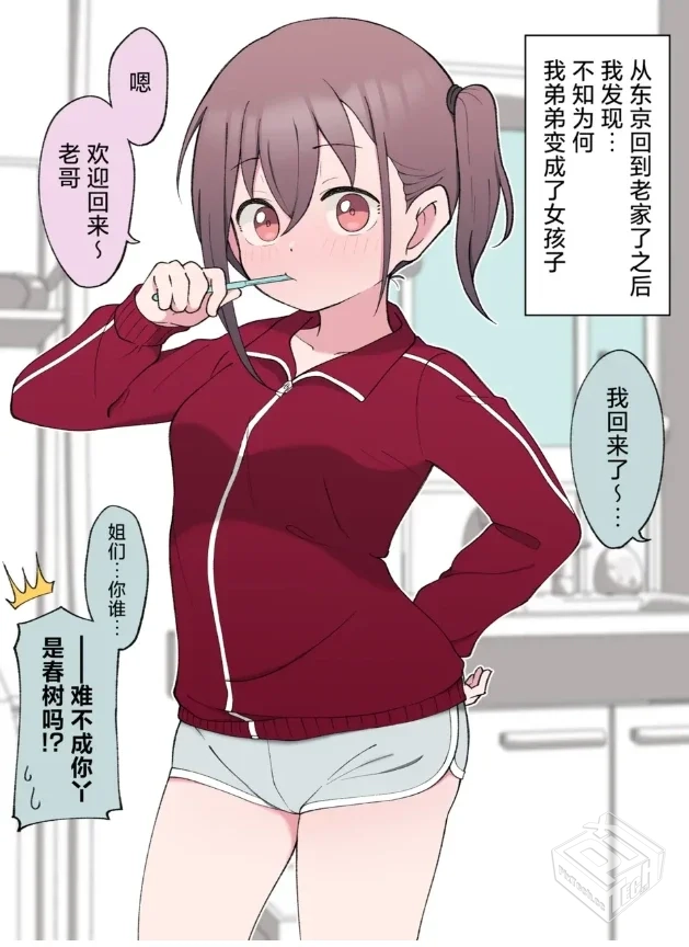 【槻木こうすけ 【ツキギ】】 最終的にTS弟...