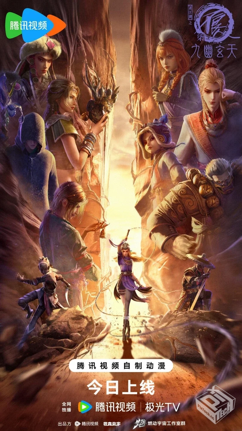 画江湖之不良人第七季【01-04集】...