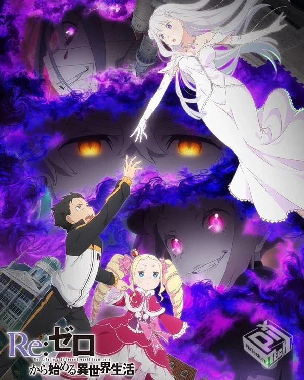 Re:从零开始的异世界生活 第3季【更新至第5...