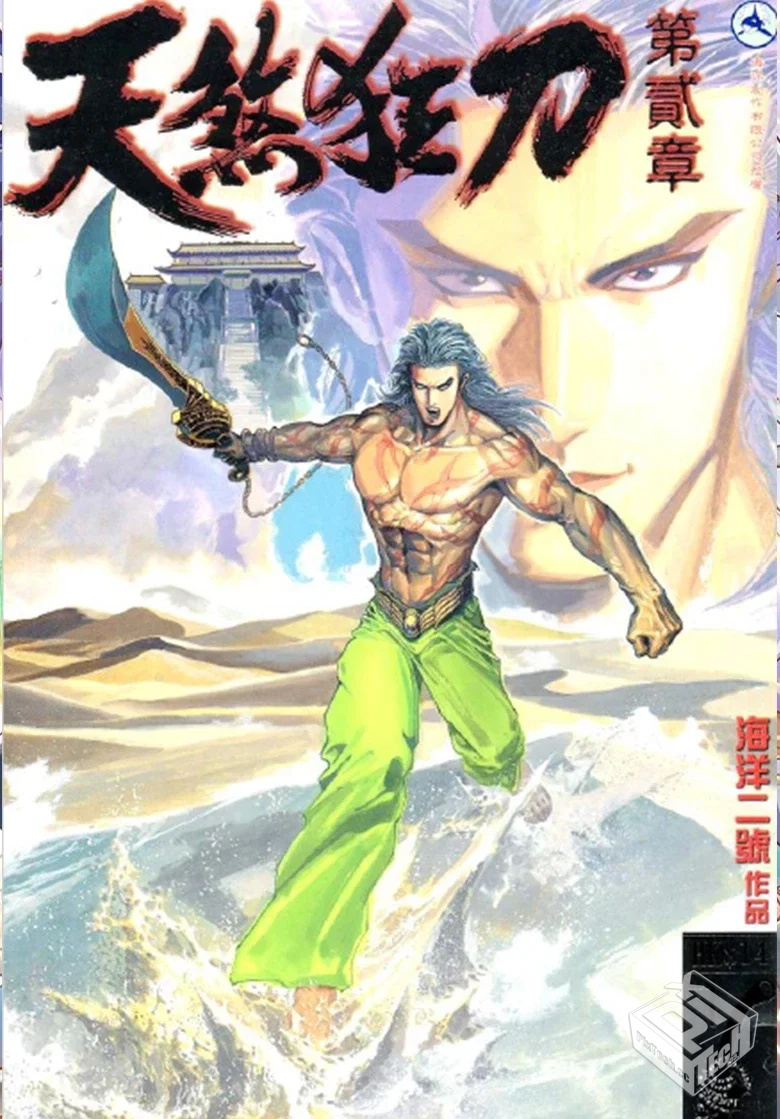 【完结】【天煞狂刀2】1-24卷 PDF...