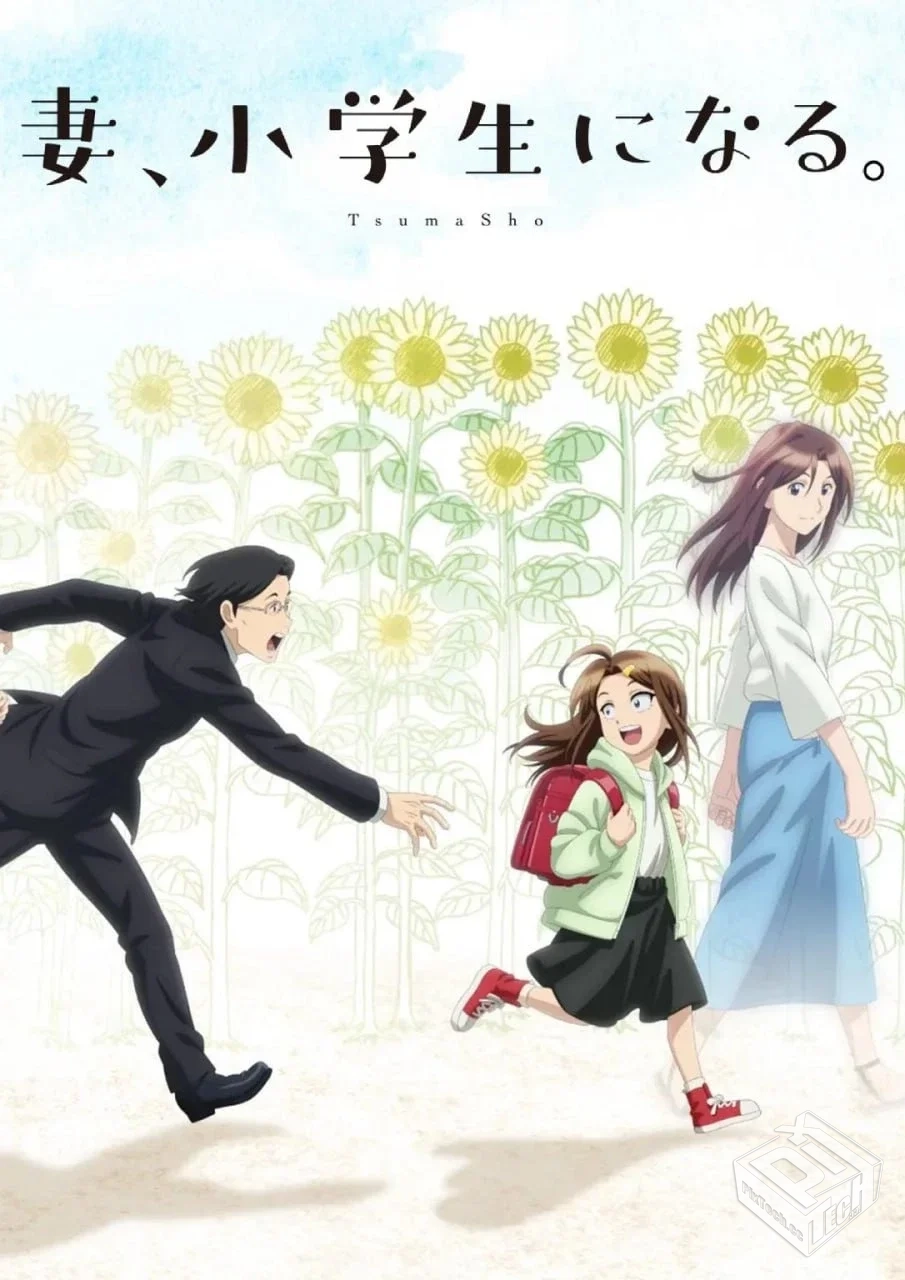 妻子变成小学生 全12集 简日双语2024 1080p...