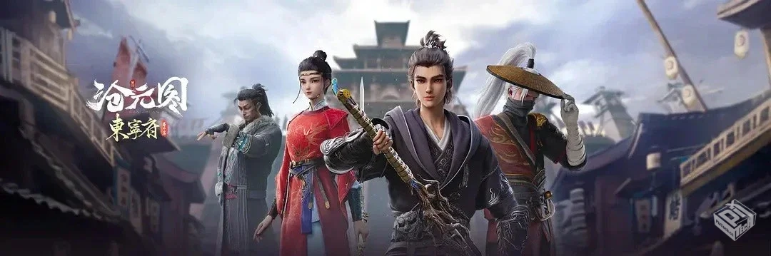 ：沧元图 东宁府番外篇+第一集季【4K无水印...