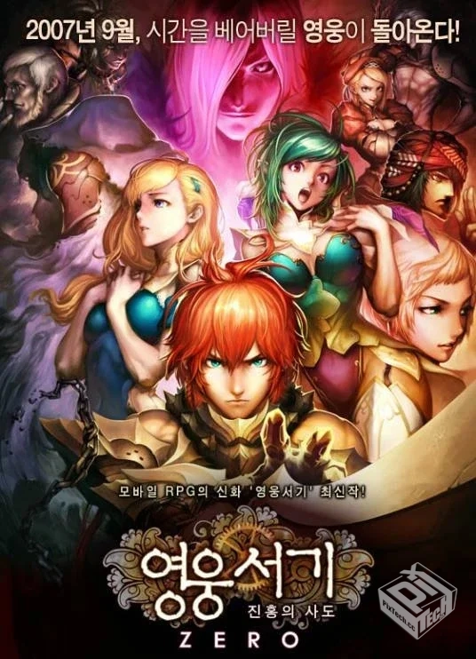 英雄史诗:初章 v1.0【9.5 MB】