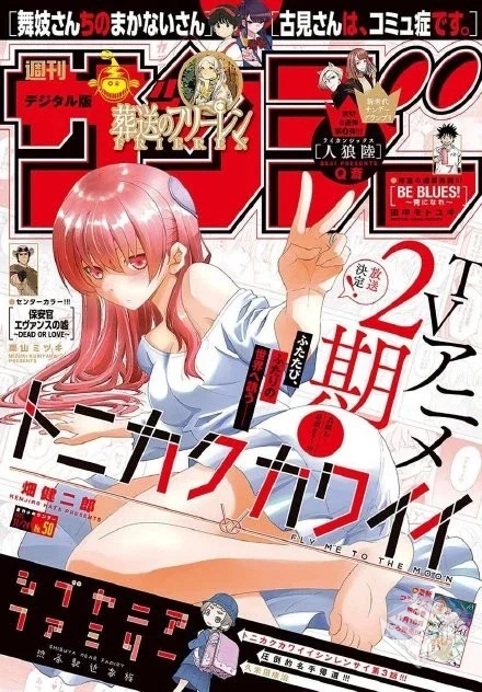 【2023/4&7】总之就是非常可爱 第二季【14...