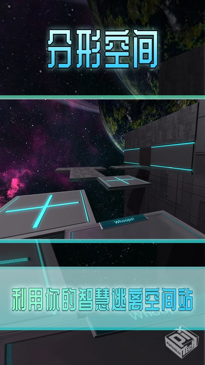 《分形空间高清版v2.703》[完整版]Steam移...