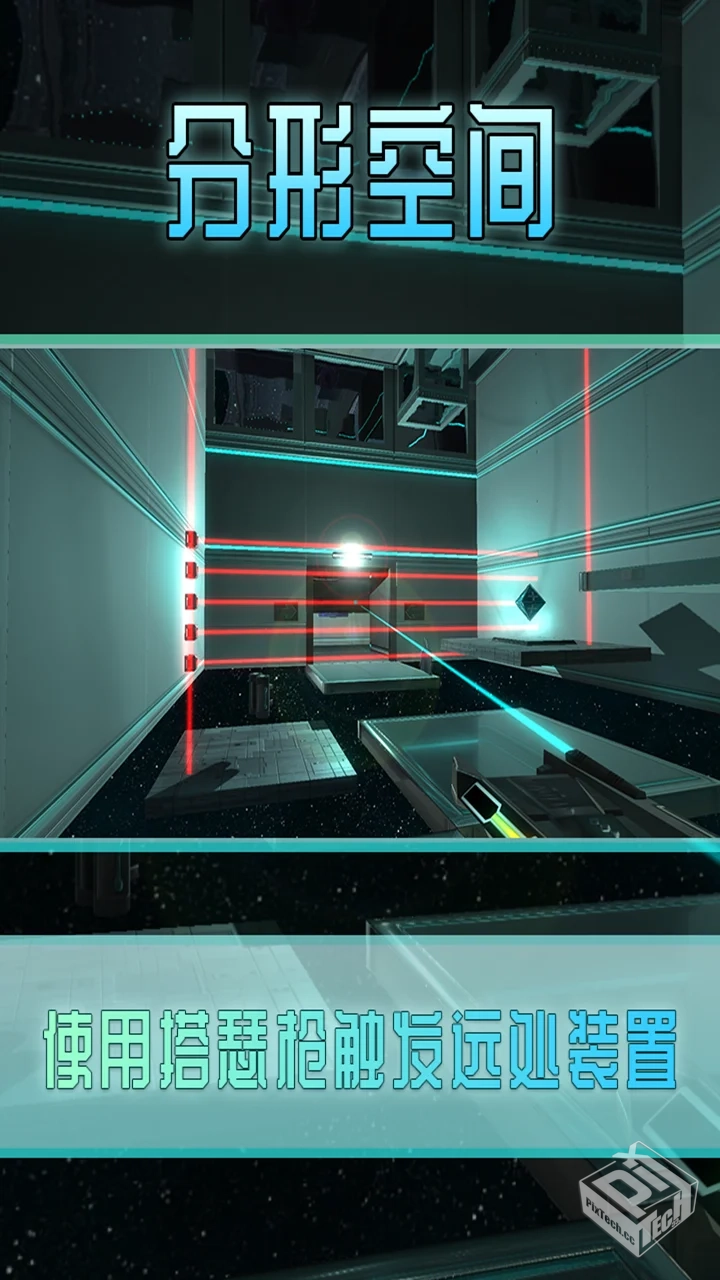 《分形空间高清版v2.703》[完整版]Steam移...