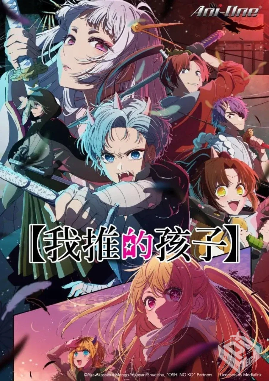 我推的孩子 全2季.共24集 共17.9G 简日双语...